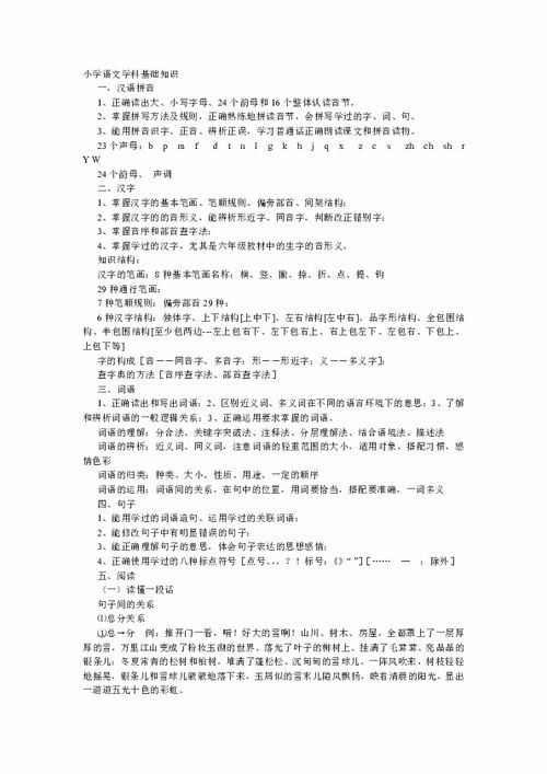 职高生语文基础知识填空题