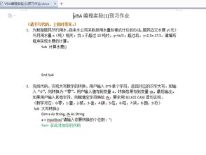 Accessvba编程基础知识