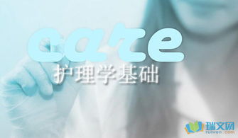 手术室护理基础知识考试试题