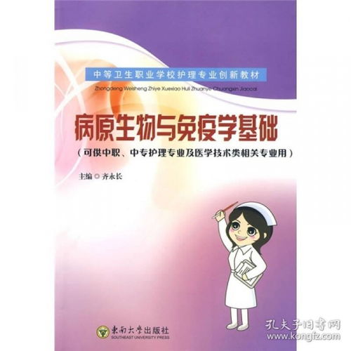 中专护理专业基础知识