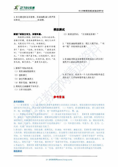 卖油翁字词解释,卖油翁重点字词,卖油翁字词翻译