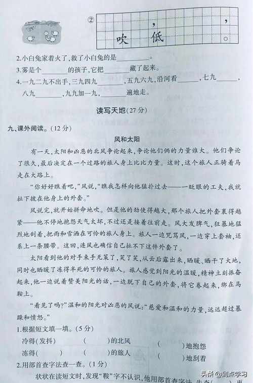 怎么巩固语文基础知识,二年级数学基础知识,一二年级语文基础知识