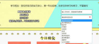 医学基础知识历真题