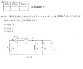 自考电子电工技术基础知识点