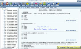 公安基础知识小绿本
