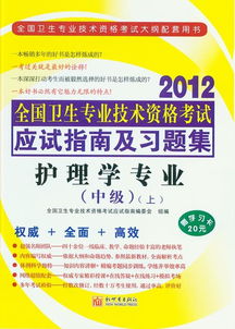 护师考试基础知识没考好
