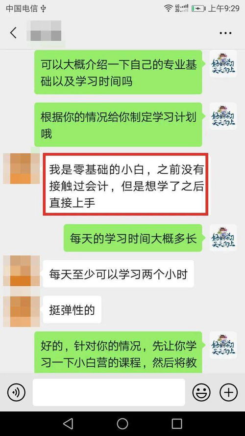 会计的零基础理论知识