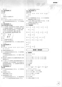沪教版数学六七基础知识点