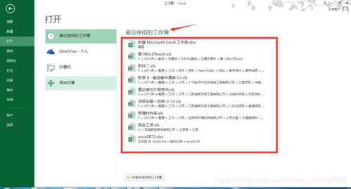 excel基础知识培训资料