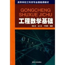 工学专业都学的基础知识