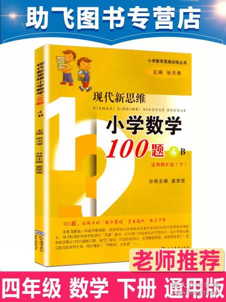 如何提高四级学生的基础知识