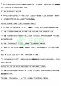 只考基础知识打一成语