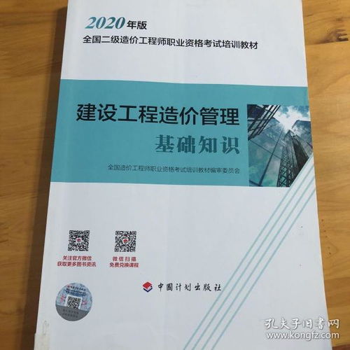 基础知识,造价管理,工程师,建设