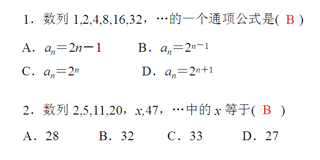 数列的基础知识课件