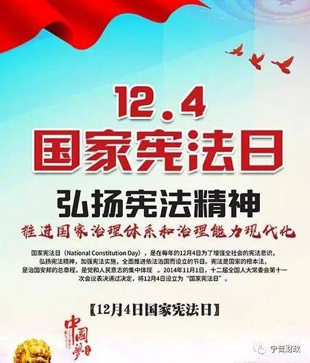 宪法基础小知识选择题