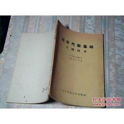 近世,代数,知识点,讲解