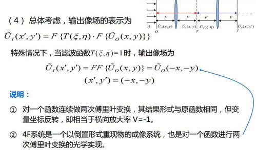 傅里叶变换基础知识