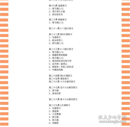 黑管入门基础知识