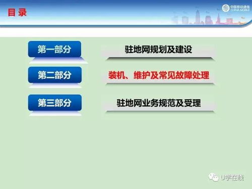 移动网络部基础知识