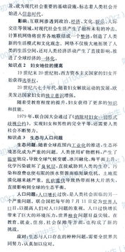 九下历史基础知识