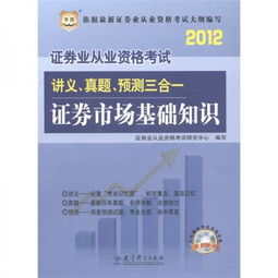 证券市场基础知识刷题