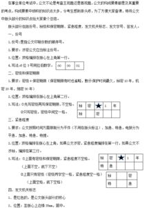 知识点,山东,事业单位,基础