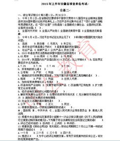 2018安徽省公共基础知识二真题