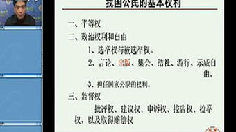 罗红军公共基础知识笔记