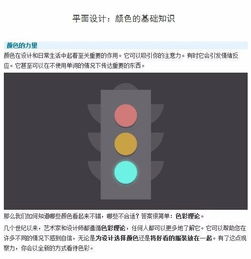 平面基础知识pdf