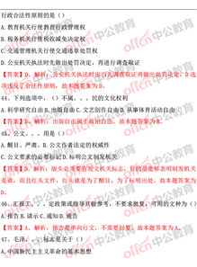 丰都综合基础知识
