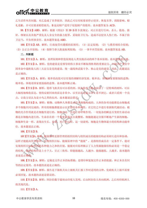 药品食品公共基础知识题库