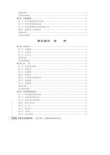 乐理基础知识试卷,置业顾问基础知识试卷,基督教基础知识试卷