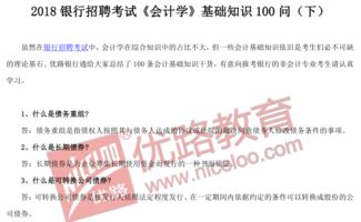 社区考试基础知识100问