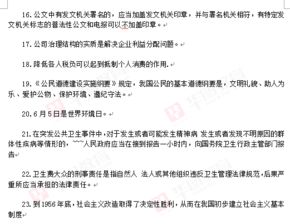 重庆综合基础知识卫生