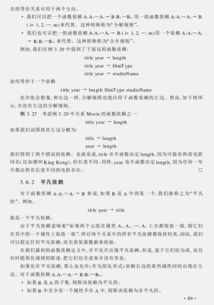 数据库基础知识pdf