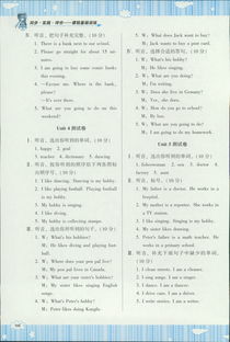 六年级上册英语基础知识汇总,六年级上册英语基础知识,小学六年级英语基础知识