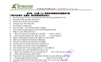 七年级语文基础知识题,七年级语文基础知识竞赛题,人教版七年级语文基础知识题