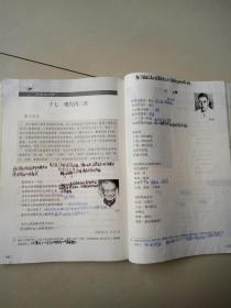 基础模块语文下册知识归纳