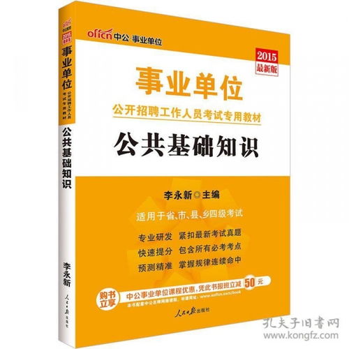 教学工作基础知识
