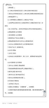 从江县教育基础知识题目