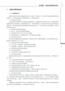 建筑工程施工资料管理基础知识.