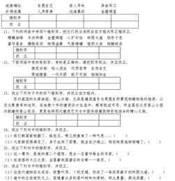 初一上语文基础知识训练,初一上语文基础知识训练及答案,初一上册语文基础知识