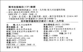 教辅岗位基础知识,语文基础知识教辅,高中化学基础知识教辅