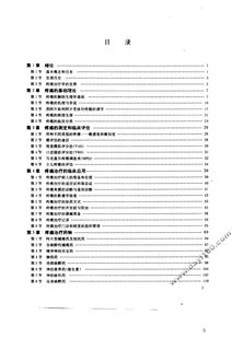疼痛治疗的基础知识