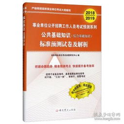 2018漳州综合基础知识