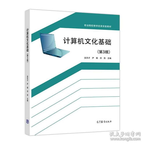 网络维护基础知识的书