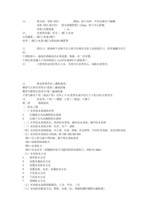 水暖工程预算基础知识