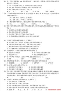 计算机基础知识考试试题及答案,计算机基础知识试题及答案(全),计算机操作基础知识试题及答案