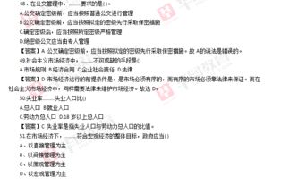 重庆市事业单位综合基础知识试题