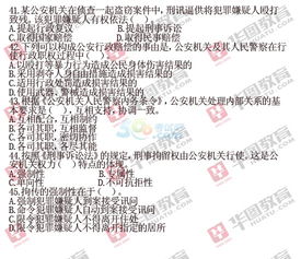 公安基础知识各部分分值占比,公安联考公安基础知识分值分布,公安基础知识分值分布